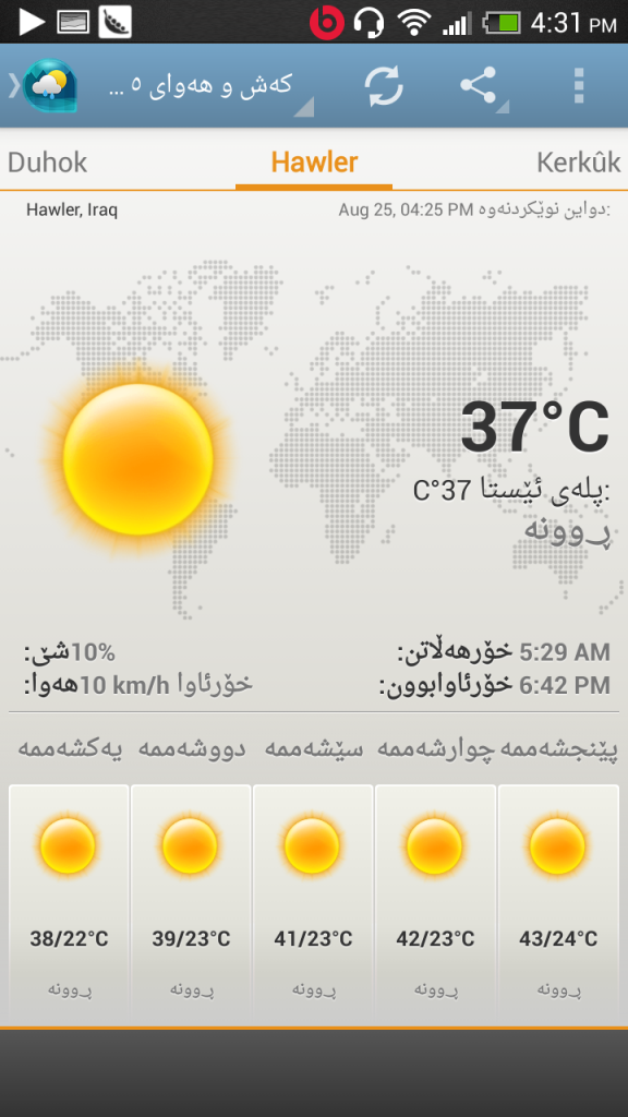 Screenshot_2013-08-25-16-31-09