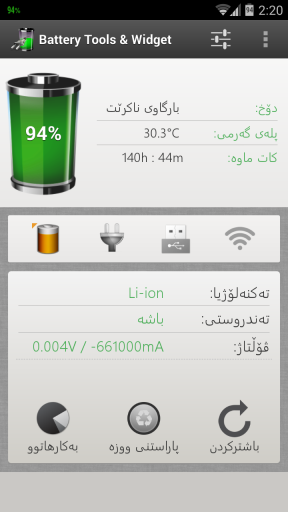 Screenshot_2014_05_26_14_21_00