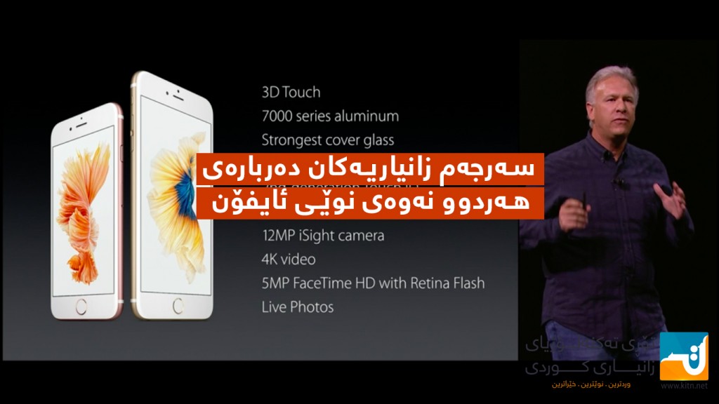 iphone6s