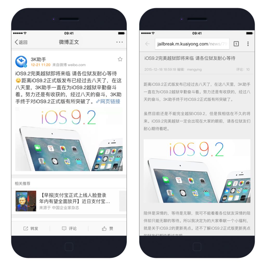 ios-9-2-jailbreak-3k-assistant2