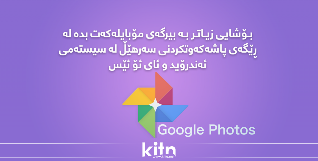google-phtoee